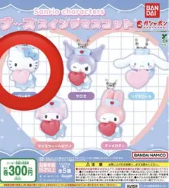 ガチャガチャ　サンリオキャラクター ナーススイングマスコット　キティちゃん