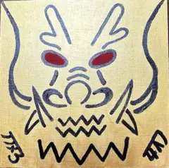 ⚫️幸福への道！金龍覚醒　【金運・開運】No.5