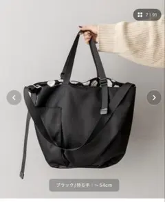 ear PAPILLONNERアジャスタートートバッグ