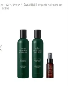 john masters organics シャンプー コンディショナー - メルカリ