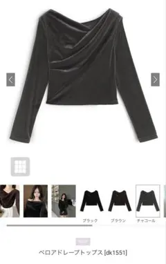 ベロアドレープトップス[dk1551]