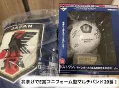 おまけ付き】一番くじ サッカー日本代表ラストワン賞A賞サインボール