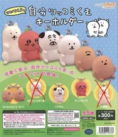 2026年最新】自分ツッコミクマの人気アイテム - メルカリ