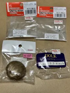 【未開封・未使用】4点グラスティックアイ・ウィッグ・シリコンキャップセット