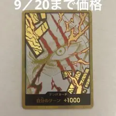 シャンクス　金ドン　ドン!!カード おまけ付き ランダムSR3枚おまけ付き