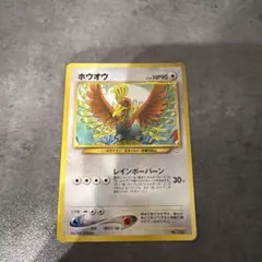 ホウオウ_プレミアムファイル3 PROMO 第2世代（☆neo・☆VS・☆we