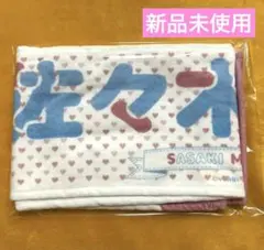 2026年最新】佐々木舞香 タオルの人気アイテム - メルカリ