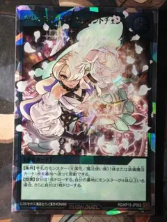 オーバーラッシュレア 遊戯王ラッシュデュエル