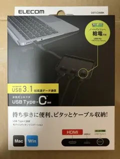 ELECOM USB Type-C HDMIアダプタ DST-C06BK