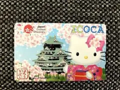 外国人観光限定。ハローキティ三枚。ICOCAカード。（ひめゆめれん専用） 外国人観光限定。ハローキティ三枚。ICOCAカード。（ひめゆめ