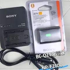 新品未開封 NP-FZ100 10個 SONY SONY（ソニー） バッテリーパック NP-FZ100 : ケーズデンキ