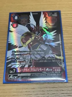 2026年最新】デュークモンクリムゾンモード バトスピの人気アイテム