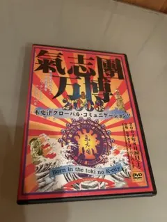 横浜レゲエ祭 2003 DVD - メルカリ