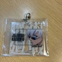 一番くじ 呪術廻戦0 G賞 アクリルチャーム 五条悟