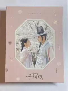 ☆美品 希少☆韓国ドラマ「新米史官クヘ・リョン」OST CD サウンド