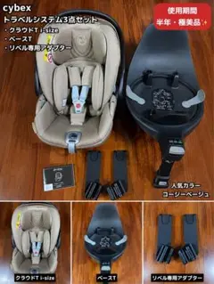 サイベックス オルフェオ クラウドTi-sizeセット元値16万 - メルカリ