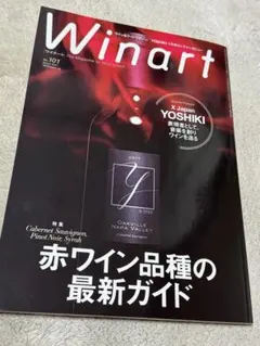 2025年最新】ワイナートの人気アイテム - メルカリ