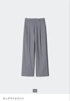ユニクロ　タックワイドパンツ　グレー