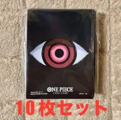 ワンピース カードゲーム 公式スリーブ オフィシャルスリーブ イム 10枚セット