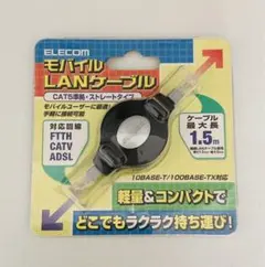 ELECOM CAT5 モバイルLANケーブル 1.5m