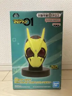 仮面ライダーゼロワン BIGサイズソフビ　マスクディスプレイ-ゼロワン-