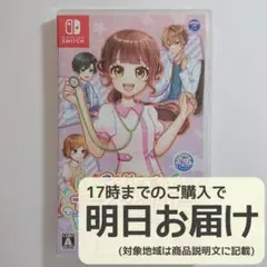 Switch きらめきナースダイアリー みんなをたすける天使のおしごと