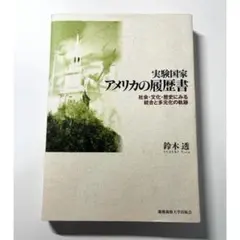 アメリカの雑誌を読むための辞書 アメリカの雑誌を読むための辞書 - メルカリ