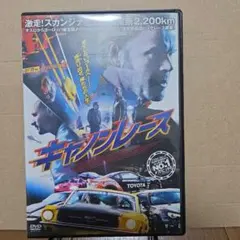 キャノンレース DVD