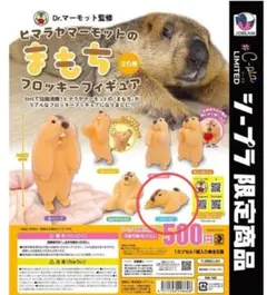 フロッキーフィギュア