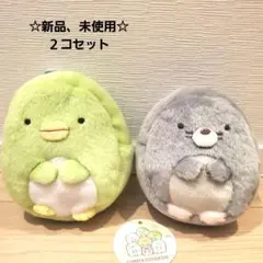 すみっコぐらし ぬいぐるみポーチ 2個セット
