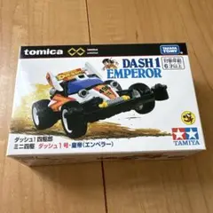 2025年最新】ダッシュ!四駆郎の人気アイテム - メルカリ