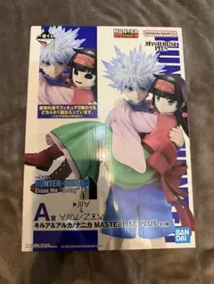 HUNTER×HUNTER一番くじA賞 フィギュア キルア アルカ