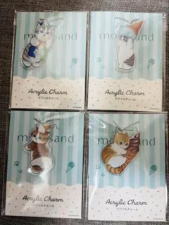 ファミマ モフサンド mofusand アクリルチャーム　全4種コンプセット