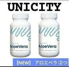 2025年最新】ユニシティ アロエベラの人気アイテム - メルカリ