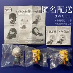 鬼滅の刃 ねむらせ隊 3体セット