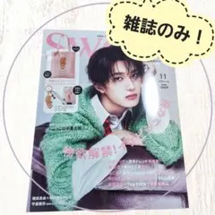 Sweet 2026.11 11月号　雑誌のみ　付録なし