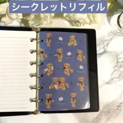 ミニ6 システム手帳 ディバイダー リフター シークレットリフィル デニム