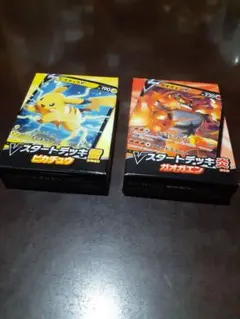 ポケモンカードゲーム　ソード&シールド Vスタートデッキ　雷と炎　セットのサムネイル