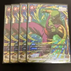 フュージョンワールド　ピッコロ:DA FB07-017 パラレル　SR