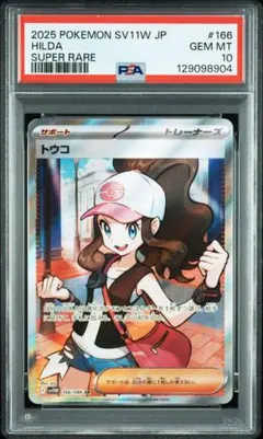 2025年最新】トウコ SRの人気アイテム - メルカリ