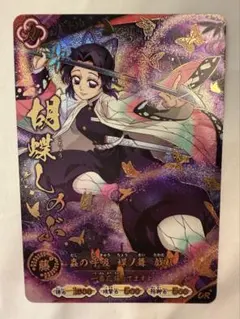 鬼滅の刃 日輪バトルスラッシュ 胡蝶しのぶ UR パラレル - メルカリ