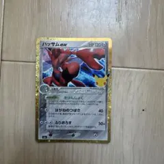 ポケモンカード30周年 ハッサムex
