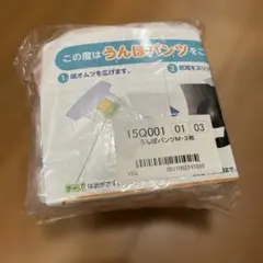 枚数追加可能！！うんぽパンツ Mサイズ 3枚のサムネイル