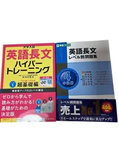 大学受験 英語参考書 3冊セット - メルカリ