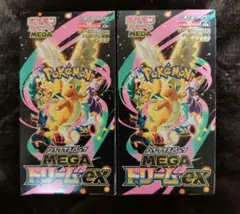 ポケモンカードゲーム MEGAドリームex 2box シュリンクなしペリペリあり