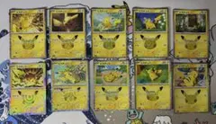 ポケモンカード ピカチュウ まとめ売り　30th