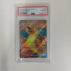 フ*ク様 PSA9 MリザードンEX CP6 20th Anniversary フ*ク様 PSA9 MリザードンEX CP6 20th Anniversary - メルカリ