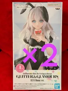 アーリャ バニー セット