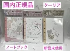 【3種セット】シールノート　シールブック　シール帳　6穴　クーリア　①