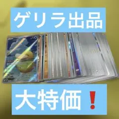 ポケモンカード　まとめ売り
